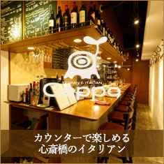 ceppo italian